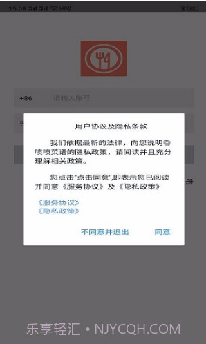 爱益厨房(爱益厨房美食菜谱)安卓手机版V2.1.4截图