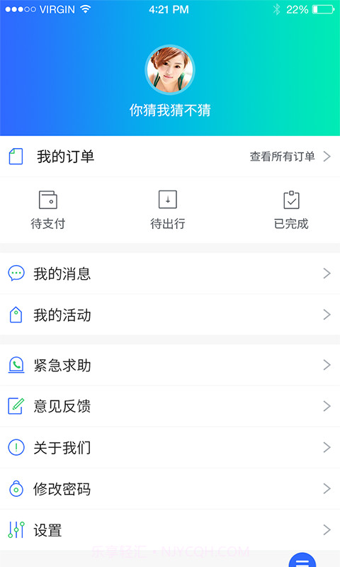 东湖绿道免费版v2.12截图