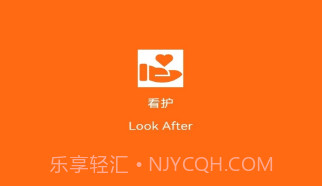 连连守望v1.1.12截图