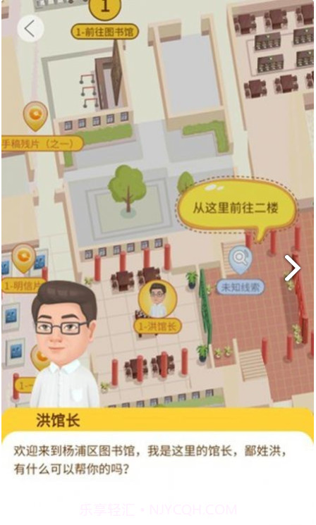 杨浦图书馆1.1.3截图