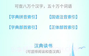 汉典查字v1.0.11截图