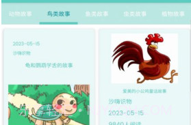 沙嗨识物v1.0.15截图