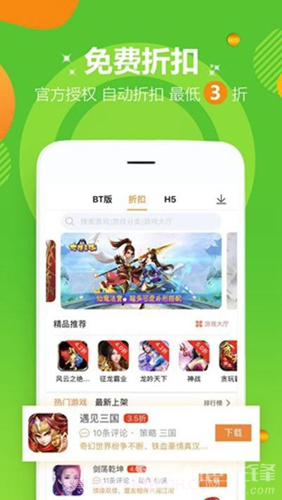 6毛手游盒子(游戏资讯工具)V1.0.1 安卓最新版V1.0.4截图