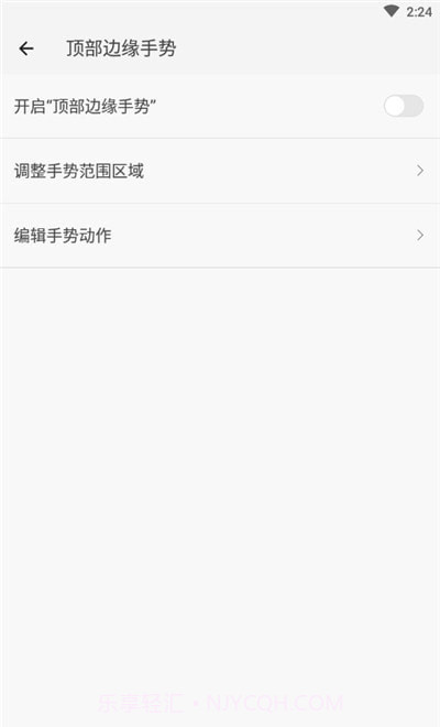 划一划手势1.1.6截图