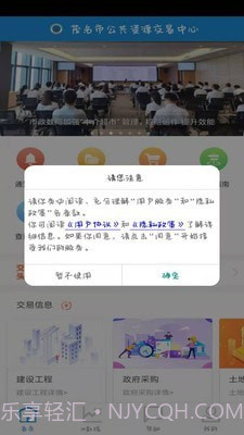茂名公共资源最新版2.4截图