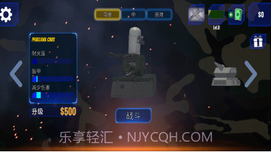 太平洋激战v2.0.13截图