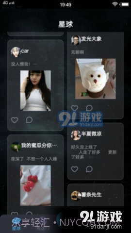 国产自拍热1.2.8截图