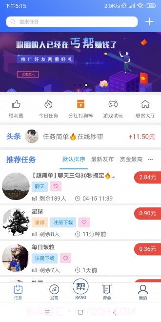 丐帮v1.5截图