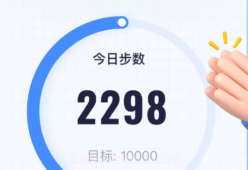 如意计步v1.0.14截图