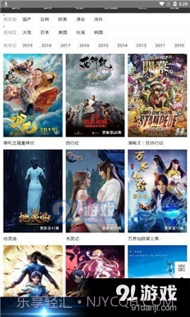 5g影视最新版1.0.0截图