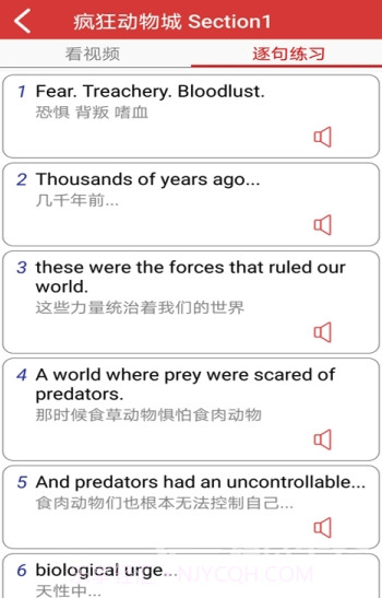 电影学英语(看电影学英语app)手机版V1.14截图
