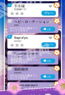 樱花钢琴手机版1.3截图