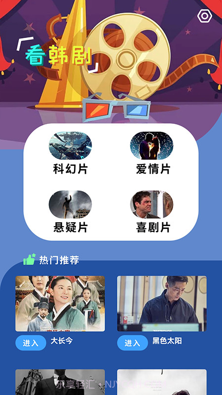 韩剧啦手机版1.5截图