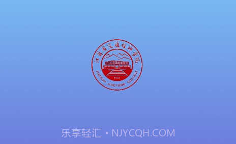 交院e通v3.0.15截图