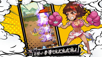 漫画群英会入口界面1.2.9截图