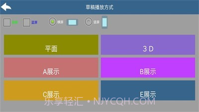 3d电子相册v20200908鐎瑰宕渧1.5截图