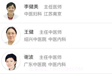 就这看医生v2.14截图