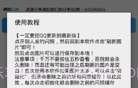 QQ闪照获取(多功能的QQ闪照暴力查看工具)V0.0.9 安卓最新版V0.0.11截图