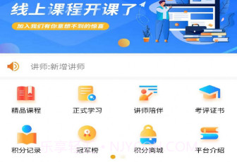 学慧洁v1.1.13截图