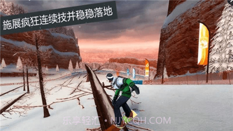 滑雪派对最新版1.3截图