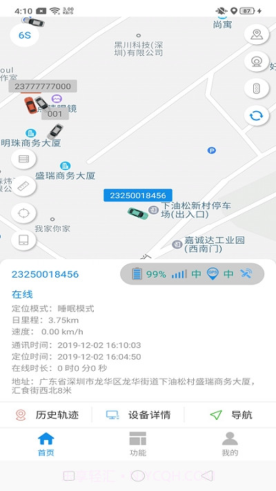 御龙互联查询1.0.9截图