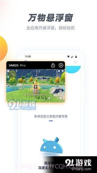 VMware虚拟机手机版2.9.9截图