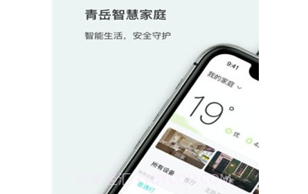 青岳智家v1.13.19截图