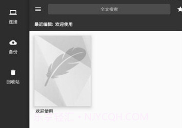 轻羽写作专业版v1.60.15截图