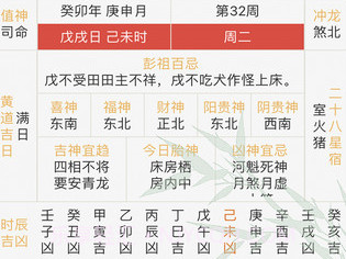 断易老黄历v1.0.12截图
