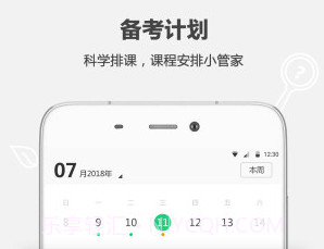 破壳学堂v2.5.13截图