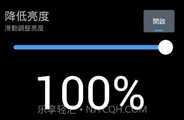 降低亮度v4.0.15截图