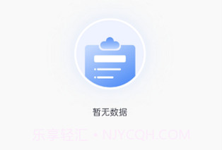 大冶智慧停车v1.0.14截图