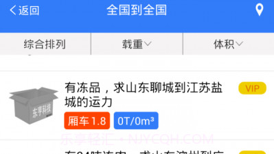 物流指南V2.4.15截图