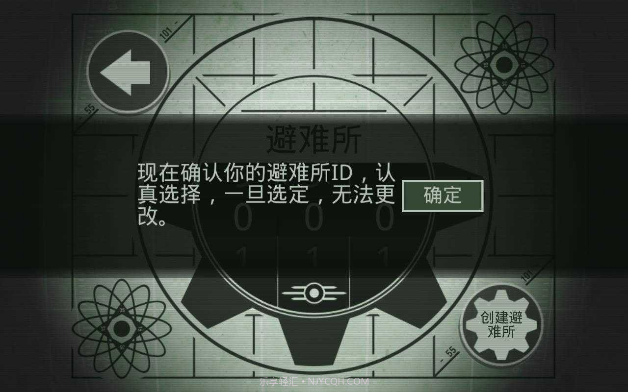 辐射避难所9999午餐盒存档v1.9.13截图