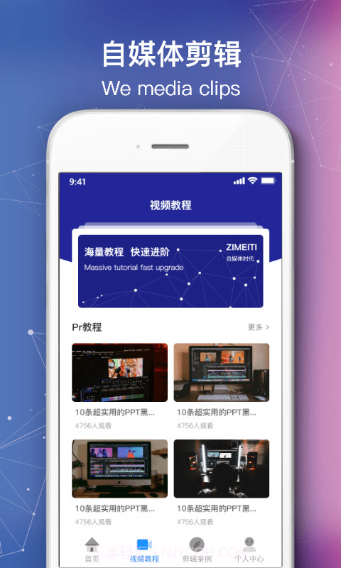快剪自媒体免费版1.0.4截图