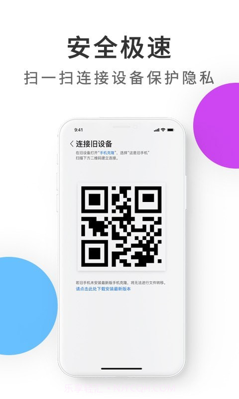紫中手机克隆官网版1.3截图