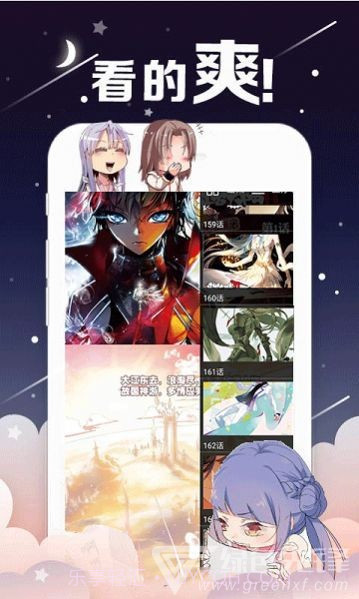 大古漫画简化版1.8.01截图