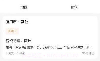 工匠点评v1鐎瑰宕渧1.11截图