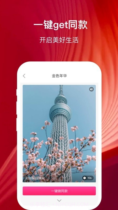 幸福相册1.0.2截图
