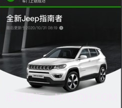 Jeepv1.1.11截图