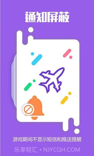 新游电竞助手APP1.6.18截图