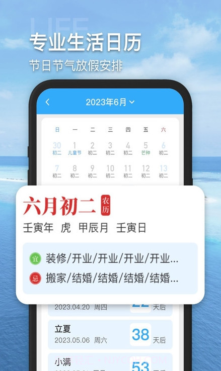 多多看天气手机版1.0.0截图