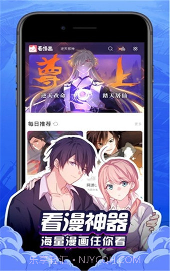 奶盖漫画官方2.1.6截图