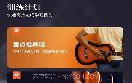 吉他自学v4.0.20截图