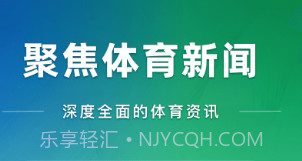 央视体育下载(体育视频)V4.0527 for andriodV4.12截图