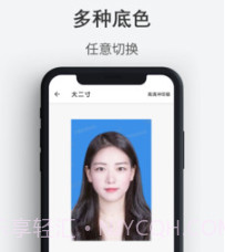最帅证件照v1.0.15截图