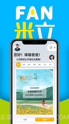 FAN米粒v0.0.20截图