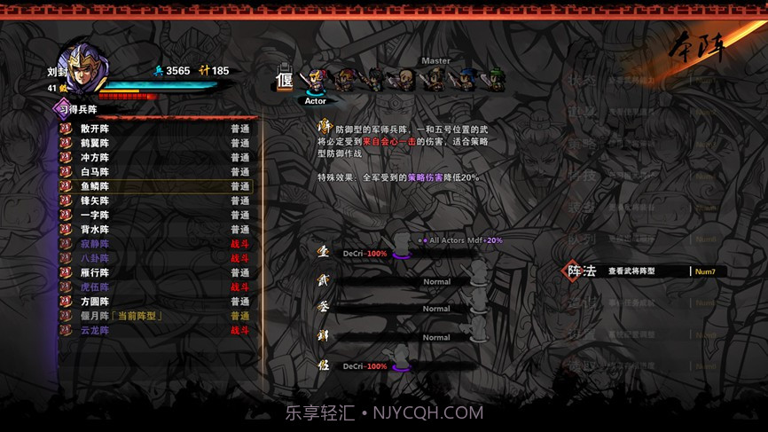 吞食孔明传手游v1.13截图