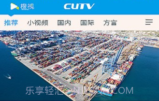 CUTVv1.12截图