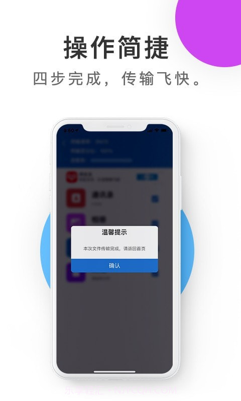 紫中手机克隆免费版1.3截图